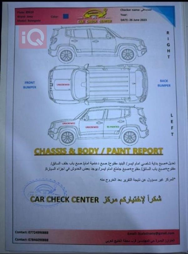 car image